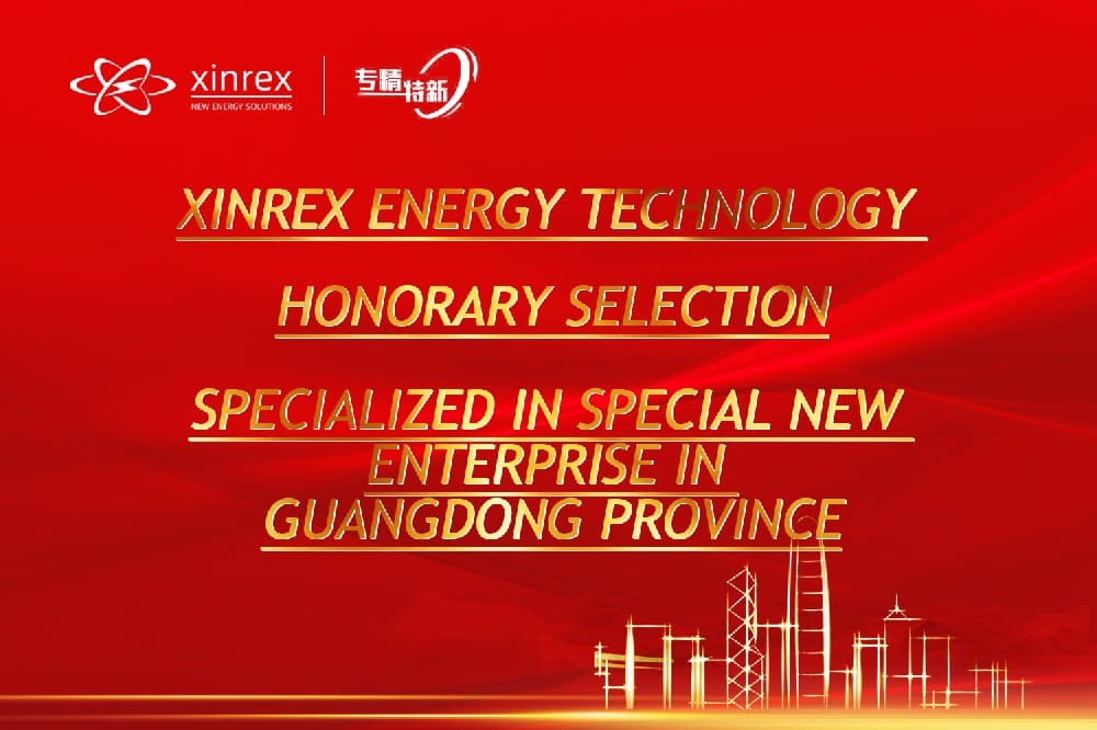 Parabéns à Xinrex Energy por ter sido selecionada como 2022 Especializada em nova PME especial na província de Guangdong.